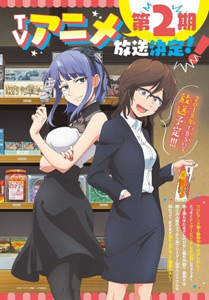 Dagashi Kashi 2 2.Sezon izle