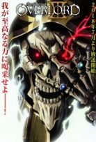 OverLord 3.Sezon izle