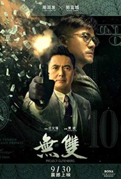 Project Gutenberg izle