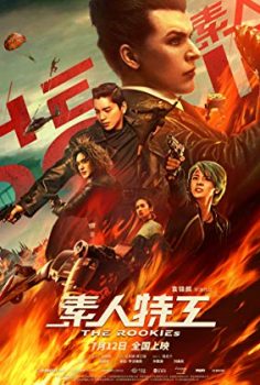 The Rookies – Çaylaklar (2019) izle