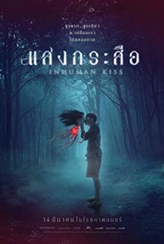 Krasue: Inhuman Kiss 2019 izle