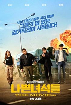 Bad Guys: The Movie izle