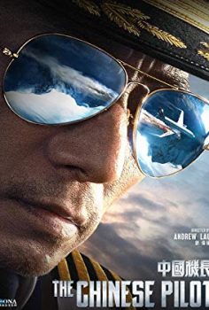 Chinese Pilot – Zhong guo ji zhang izle