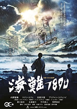 Ertuğrul 1890 izle