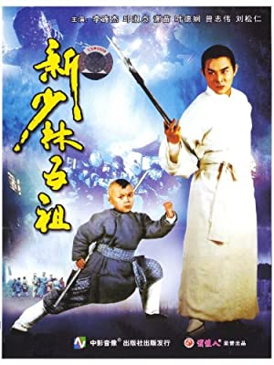 Kızıl Ejder The New Legend of Shaolin 1994 izle