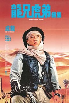 Tanrının Zırhı 2 Kondor Operasyonu izle