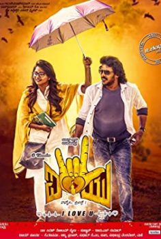 Nanne Preethse I Love You izle