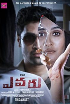 Evaru izle – Hint filmi