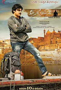 Agnyaathavaasi izle