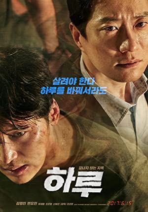 A Day izle Ha-roo