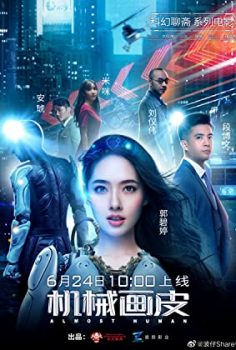 Almost Human izle Bilimkurgu