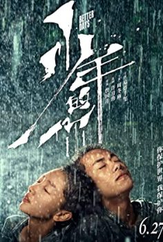 Güzel Günler (Better Days) 2019 izle