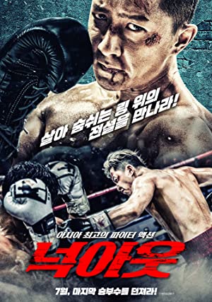 Knock Out izle