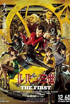 Lupin 3: The First izle