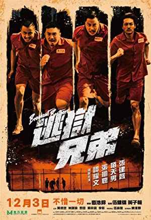 Breakout Brothers izle Komedi