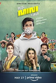 Ek Mini Katha (Minik Bir Öykü) 2021 izle