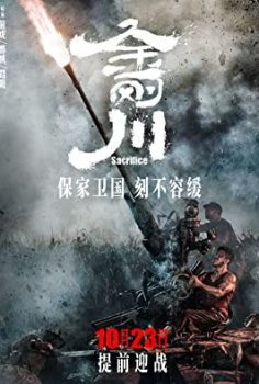 Sacrifice izle 2020