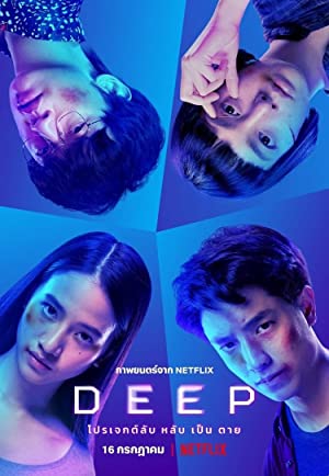 Deep izle 2021 Netflix Filmi