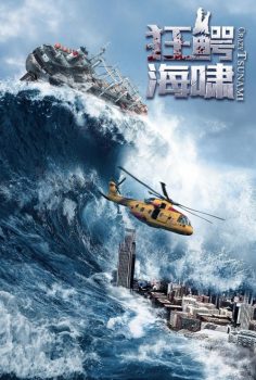 Crazy Tsunami izle 2021 Aksiyon