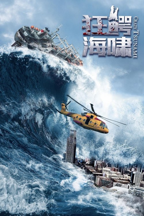 Crazy Tsunami izle 2021 Aksiyon