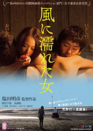 Rüzgardaki Islak Kadın izle – Erotik Film