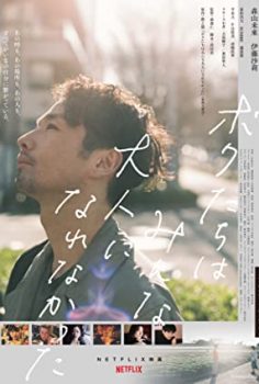 Biz Büyüyemedik izle