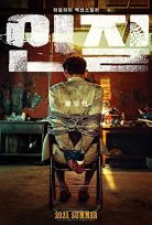 Hostage: Missing Celebrity 2021 izle