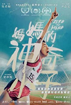 Sıfırdan Zirveye izle