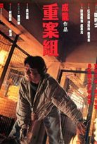 Suç Öyküsü izle