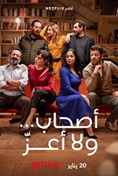 Bir Garip Akşam Yemeği izle