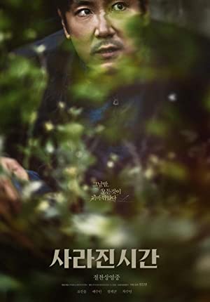 Me and Me (Kore filmi) izle