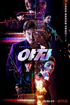 Yaksha: Ruthless Operations (Yaksha: Acımak Yok) izle