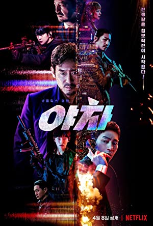Yaksha: Ruthless Operations (Yaksha: Acımak Yok) izle