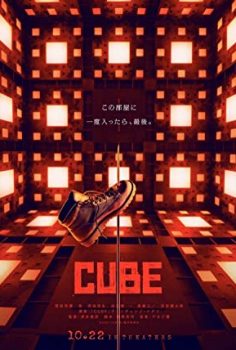 Cube – Küp (2021) izle