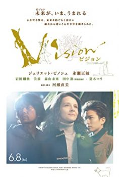 Vision (2018) izle