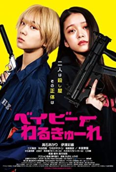 Baby Assassins (2021) izle