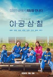 2037 (2022) Kore Filmi izle