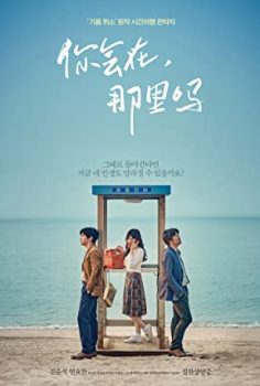 Geçmişe Yolculuk (2016) izle