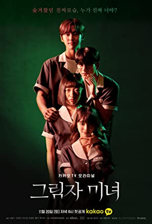 Shadow Beauty 2021 Kore Dizisi 1. SEZON izle