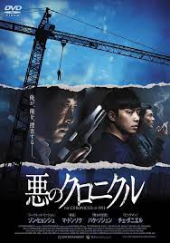 Şeytanın Günlüğü – The Chronicles of Evil izle