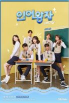 The Mermaid Prince: The Beginning Kore Dizisi izle