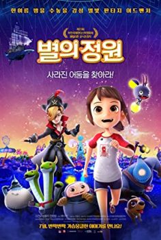 Uzay Parkı (2019) izle