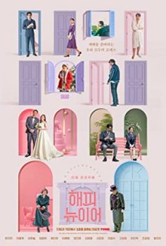 A Year-End Medley Mutlu Yıllar (2021) izle