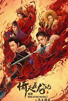 New Kung Fu Cult Master 2 (2022) izle