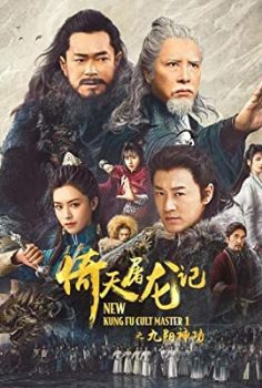 New Kung Fu Cult Master 1 (2022) izle