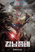 Gangnam Zombie (2023) izle