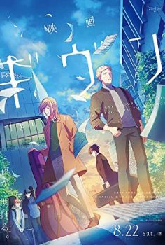 Given Movie 2020 Anime izle