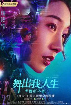 Sokak Dansı: Çin – Step Up China 2019 izle