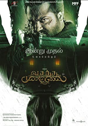 Vasantha Mullai 2023 izle