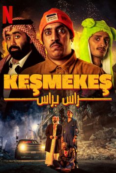 Keşmekeş 2023 izle